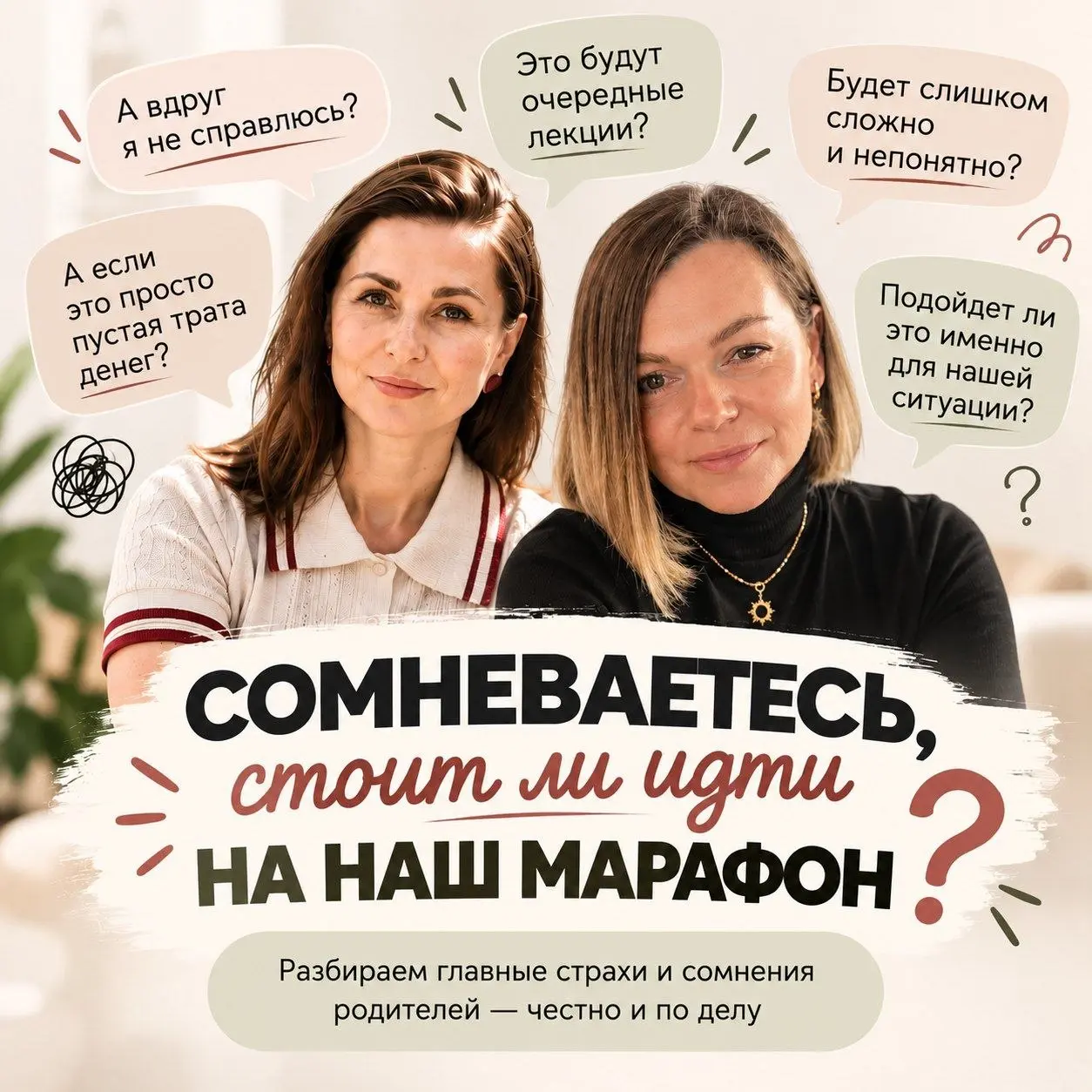 Если вы смотрите на наш марафон «Подростковый возраст: инструкция по применению», но пока сомневаетесь — возможно, у вас в голове крутится что-то из этого👇
🤷 «У меня и так нет времени | Сетка — социальная сеть от hh.ru