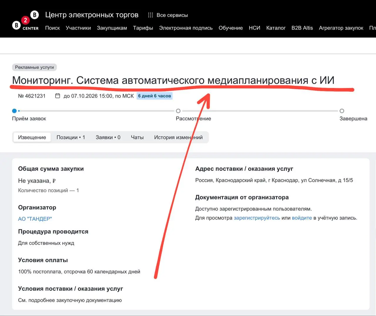 🤓Приплыли. Магнит мониторит закупку системы автоматического медиапланирования с ИИ.
Икнули? Выдыхайте. Пока только для размещения вакансий на HH и Авито | Сетка — социальная сеть от hh.ru