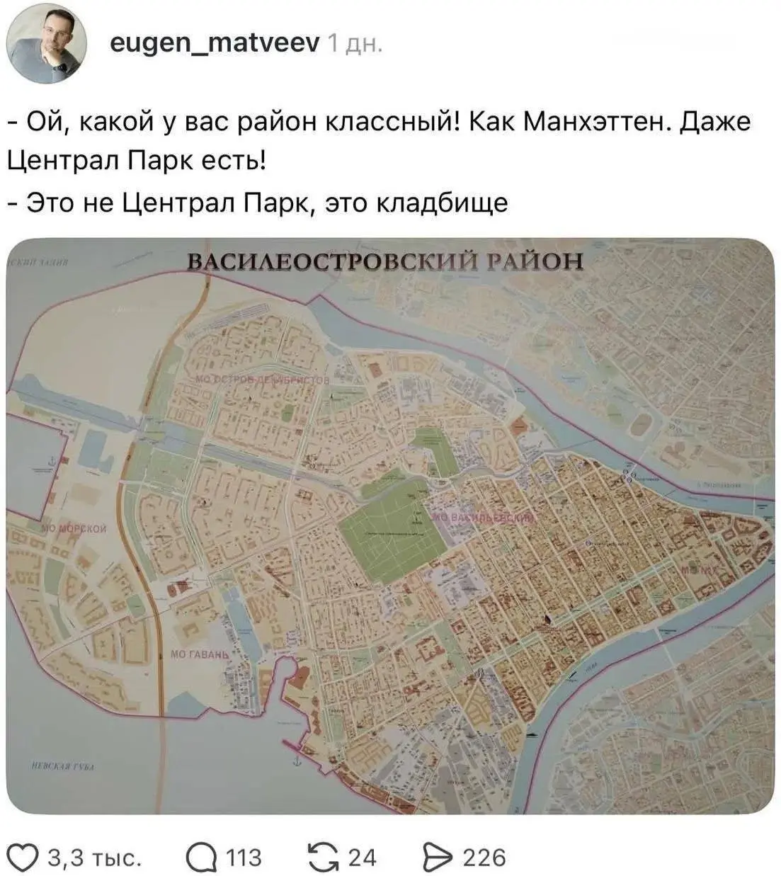 В юности я жила в Питере, причём как раз на Ваське - и этот парк-кладбище был излюбленным местом для пикников у жителей района, особенно у мам с детьми | Сетка — социальная сеть от hh.ru