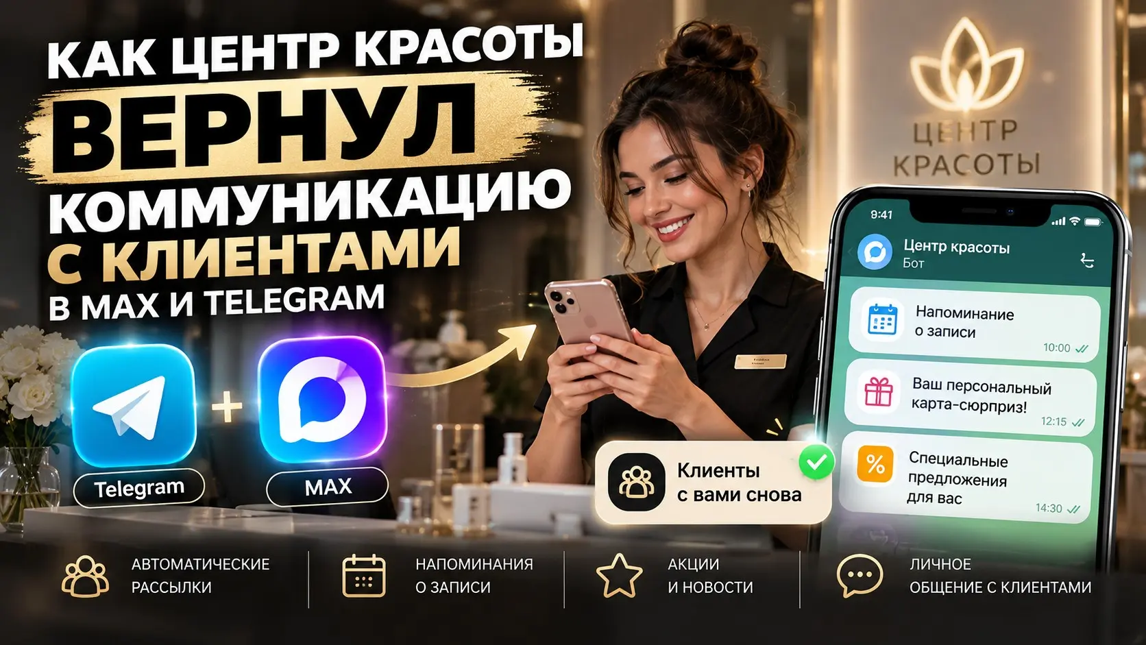 МАХ заблокировали. Массовые рассылки пропали. Решение | Сетка — социальная сеть от hh.ru
