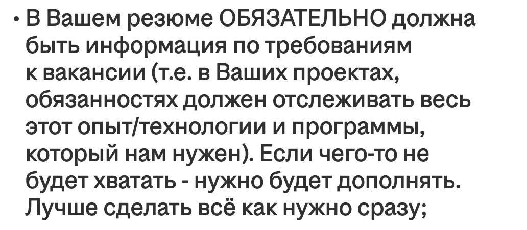Угадайте уровень оплаты с таким требованием к резюме | Сетка — социальная сеть от hh.ru