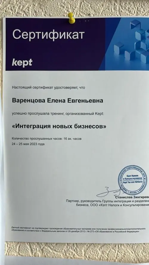 Елена Варенцова