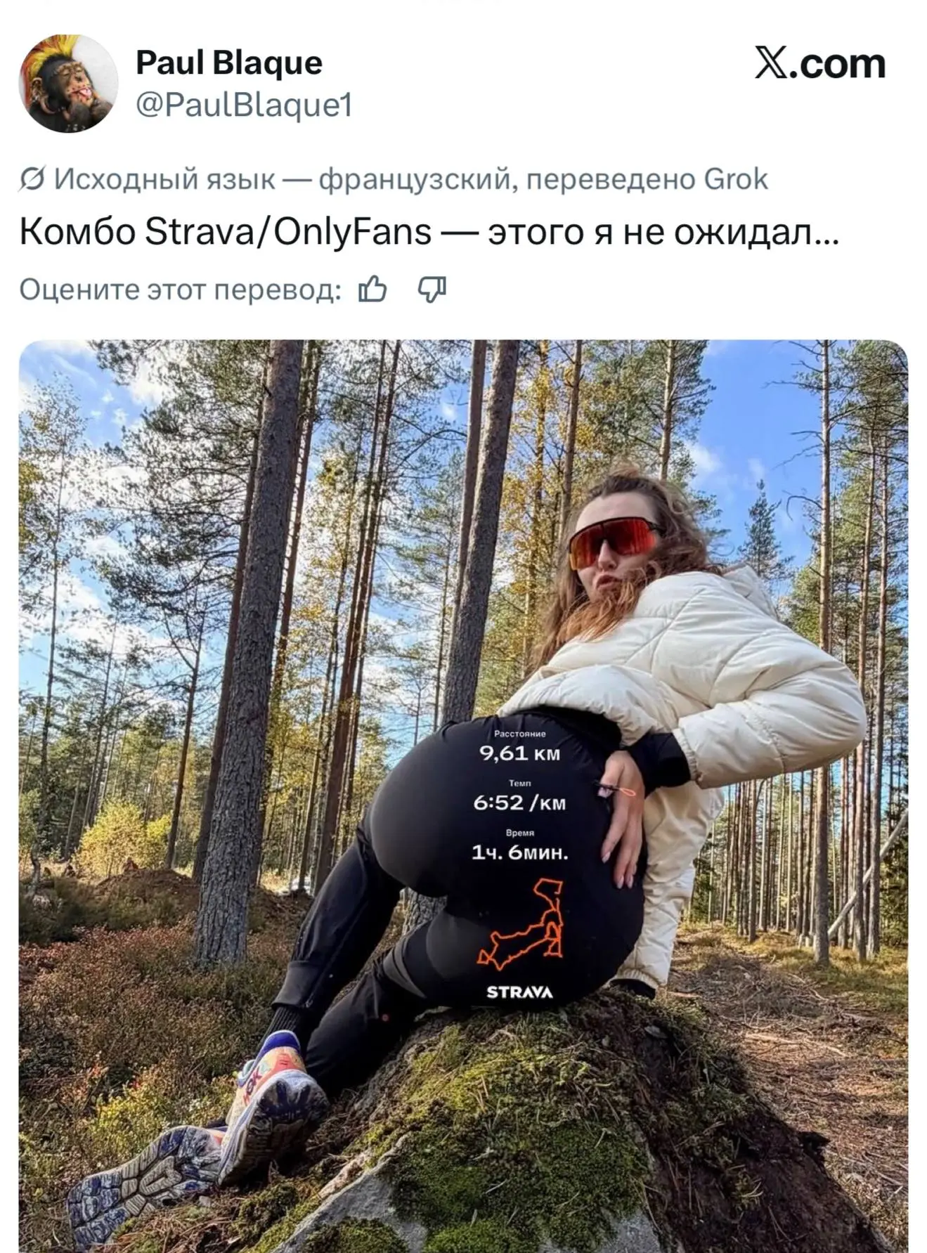 Бегуны начали сексуализировать бег. Они делятся результатами пробежки в откровенных позах. В комментариях им предлагают дублировать фото сразу на OnlyFans | Сетка — социальная сеть от hh.ru