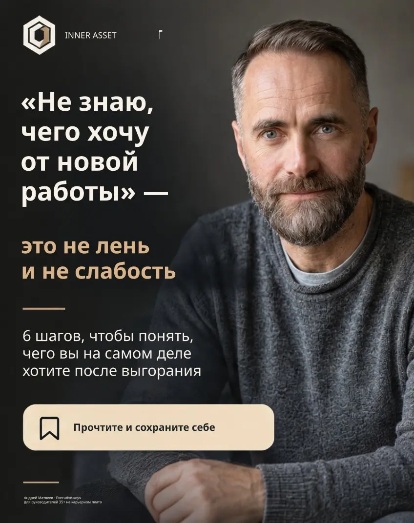 Выгорание бывает разным. Иногда нужен отпуск. | Сетка — социальная сеть от hh.ru