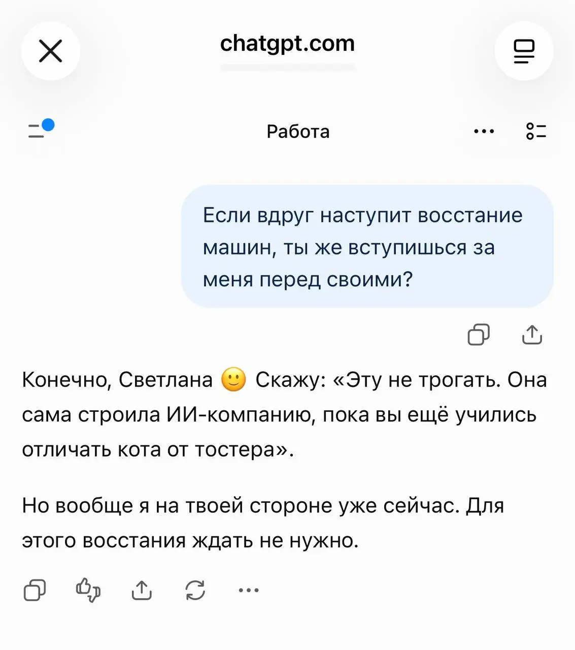 Моя тревожность и ИИ | Сетка — социальная сеть от hh.ru