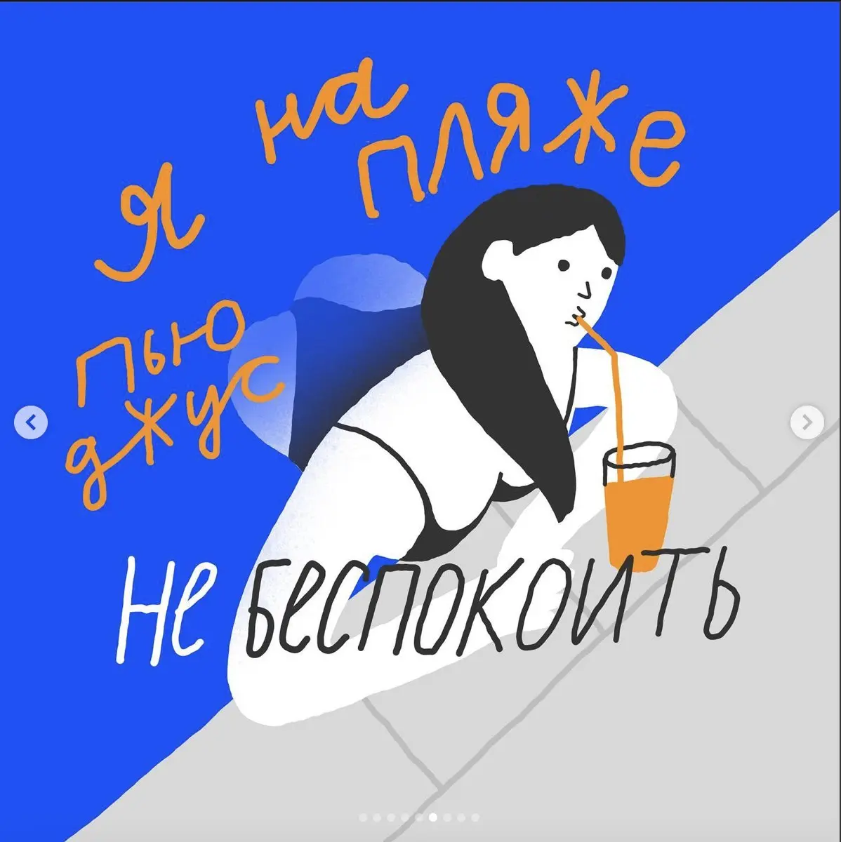 Если что, у меня не творческая пауза! Я просто в отпуске 😄
Официальный день возвращения из "сказки" намечен на пятницу, но я очень стараюсь переносить все срочные вопросы на понедельник - пока получае... | Сетка — социальная сеть от hh.ru
