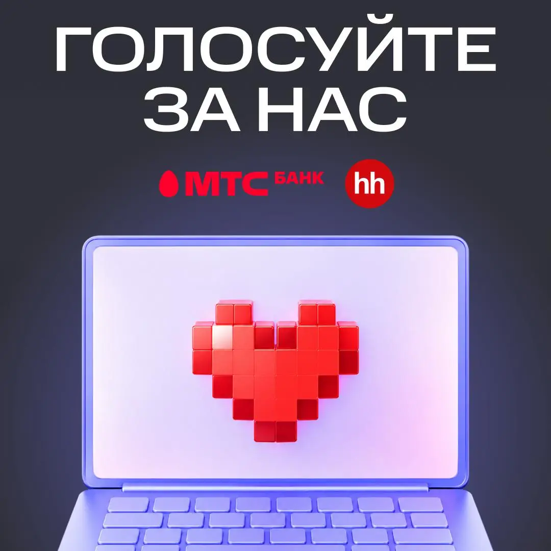 Коллеги, важный разговор… | Сетка — социальная сеть от hh.ru