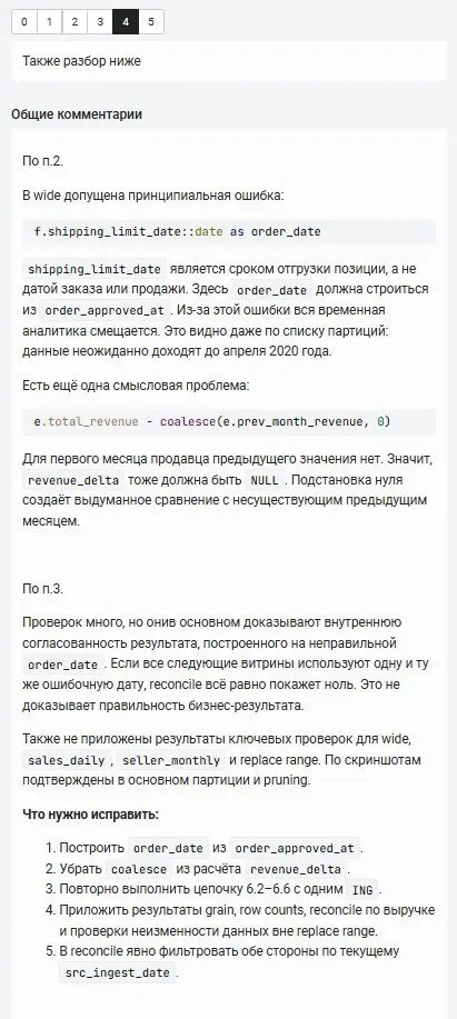 Ребят, хочу показать две мои недавние рецензии по ДЗ. Некоторые спрашивают, что означает моя личная проверка. Вот два случая, где одного скрина с результатом было бы мало | Сетка — социальная сеть от hh.ru