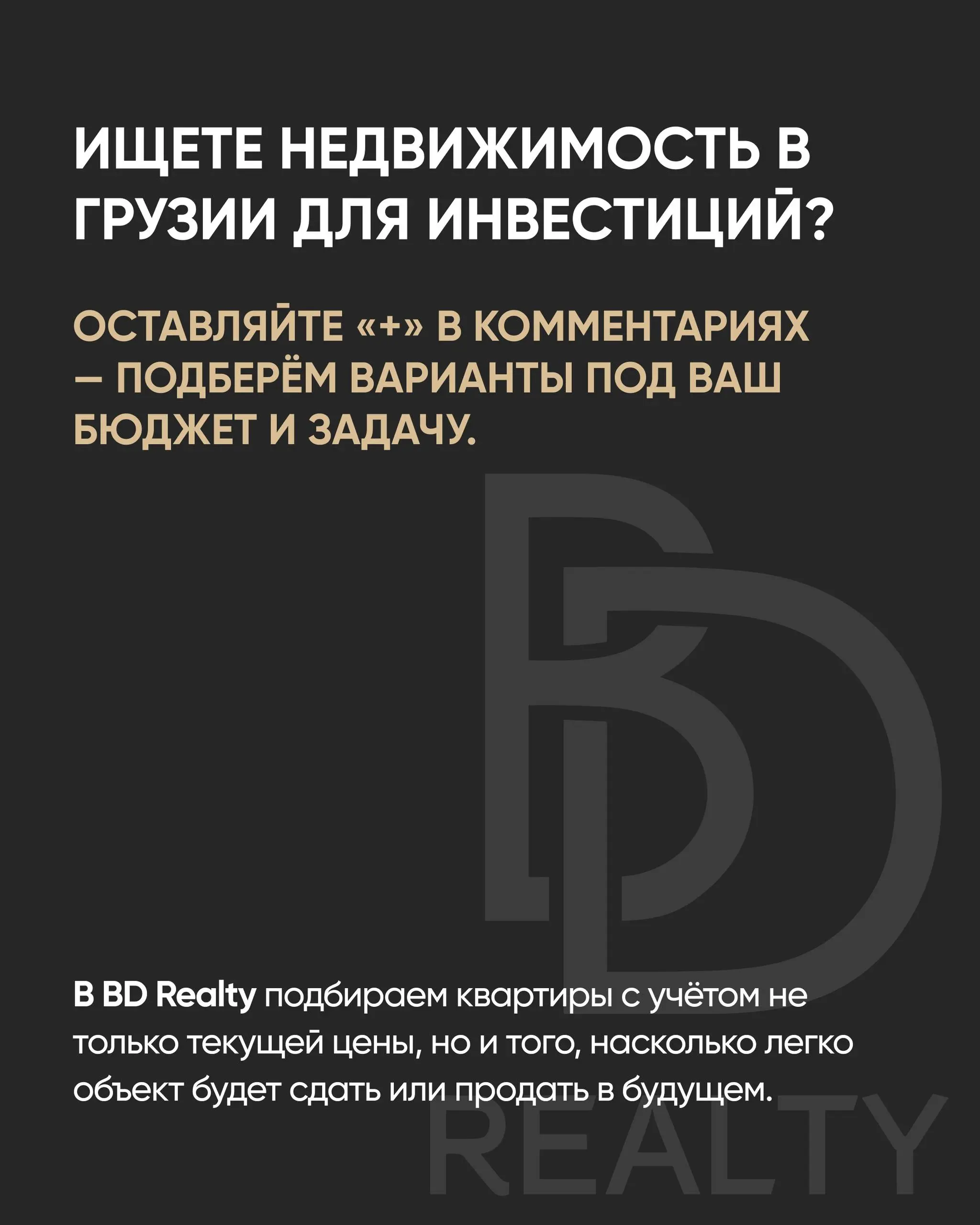 Как понять, что недвижимость будет ликвидной?
Ликвидная недвижимость — это объект, который в будущем можно без долгого ожидания сдать или продать по рыночной цене | Сетка — социальная сеть от hh.ru