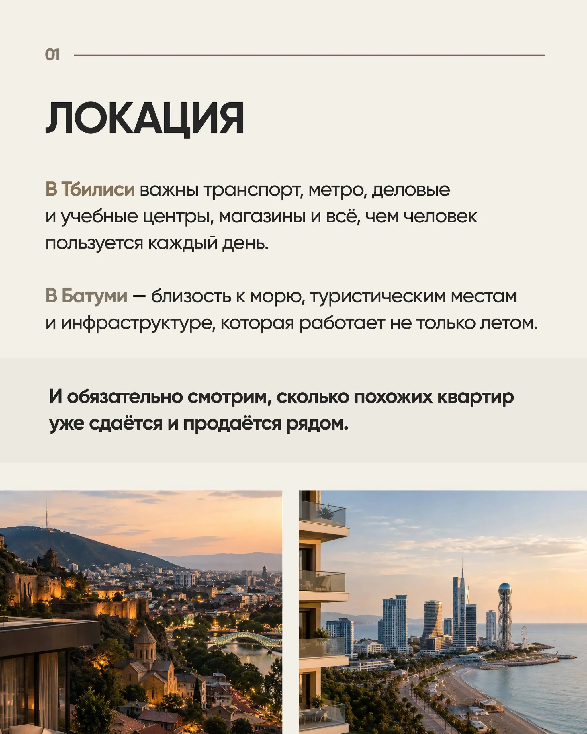 Как понять, что недвижимость будет ликвидной?
Ликвидная недвижимость — это объект, который в будущем можно без долгого ожидания сдать или продать по рыночной цене | Сетка — социальная сеть от hh.ru