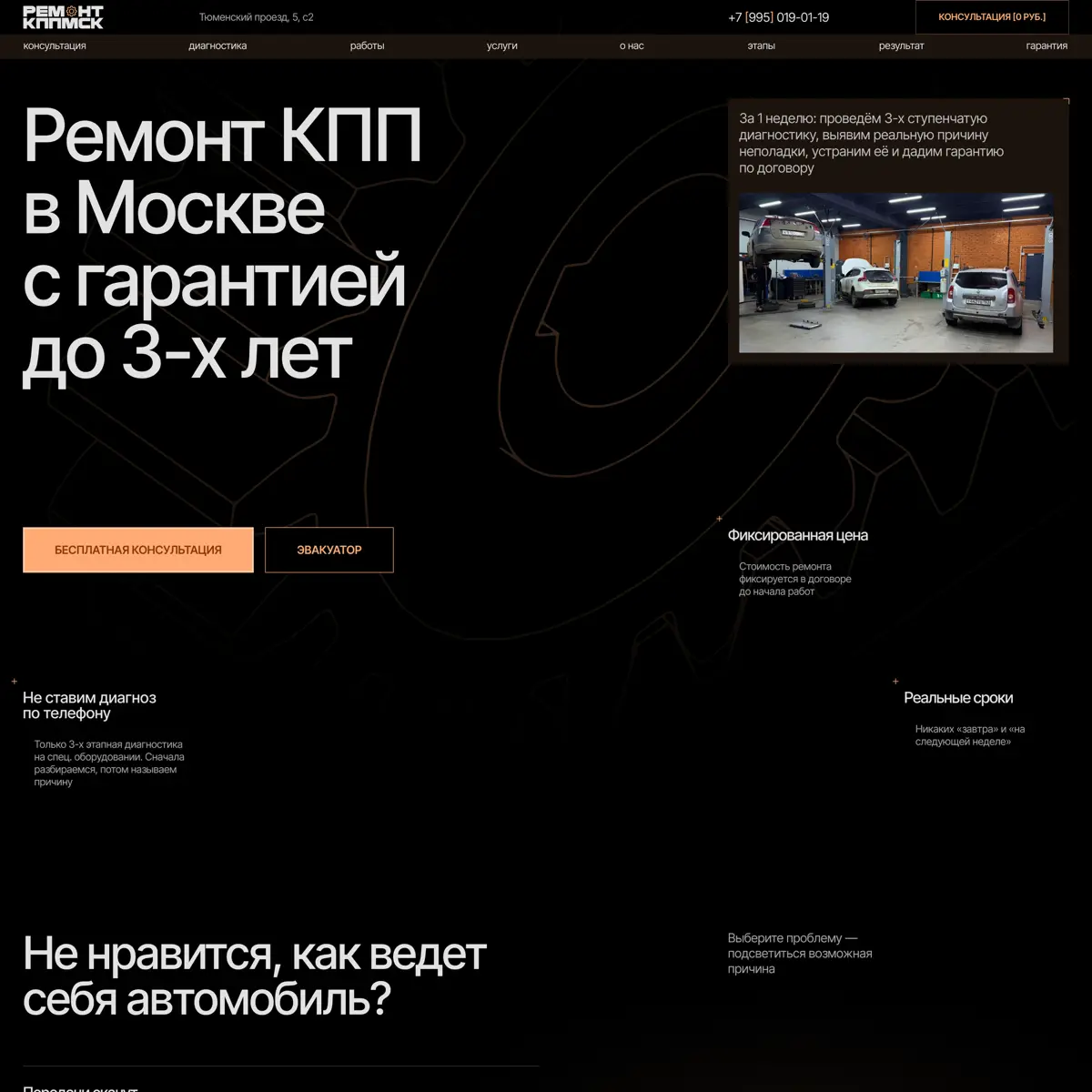 Сделал сайт под ключ для автосервиса по ремонту КПП | Сетка — социальная сеть от hh.ru