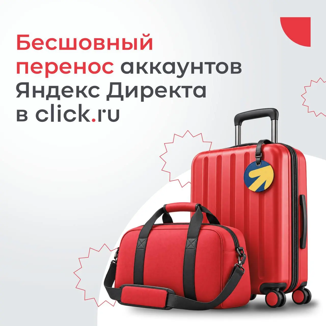 🎯 Перенести аккаунт Яндекс Директа ≠ пересоздать кампании
За время работы в Директе в аккаунте накапливается много ценного: статистика, конверсии, обучение алгоритмов, рабочие настройки и связки с Мет... | Сетка — социальная сеть от hh.ru