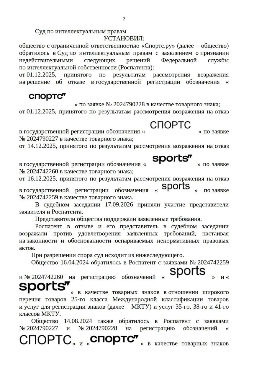 🤓Sports.ru не смог зарегистрировать «SPORTS» и «СПОРТС» как товарные знаки
Sports | Сетка — социальная сеть от hh.ru