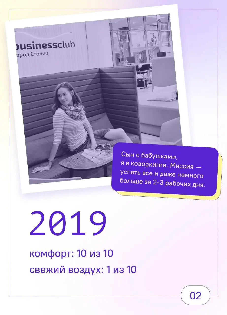 10 лет без курилки, кофе с коллегами и заявлений на отпуск
На прошлой неделе моему сыну исполнилось 10 лет, а это значит, что уже 10 лет я не хожу в офис каждый день, не беру больничные и не отстаиваю... | Сетка — социальная сеть от hh.ru