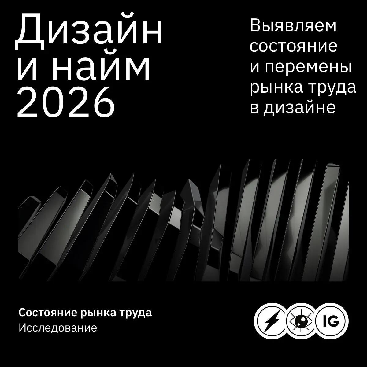 Дизайн и поиск работы 2026 | Сетка — социальная сеть от hh.ru