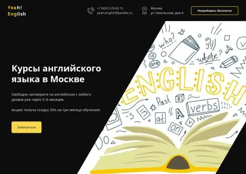 Ангелина Скутельская