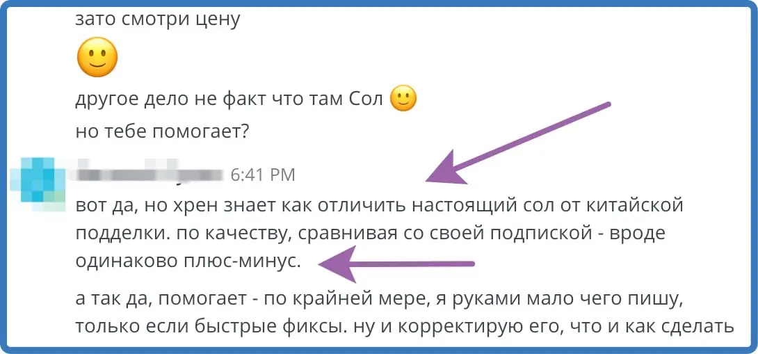 Спросил нашего могучего инженера - помогает ли ему Китайский openAI Sol, ну вот ответ на картинке.
У него, к слову, есть официальная подписка и есть с чем сравнить. Это все будет на 1app | Сетка — социальная сеть от hh.ru