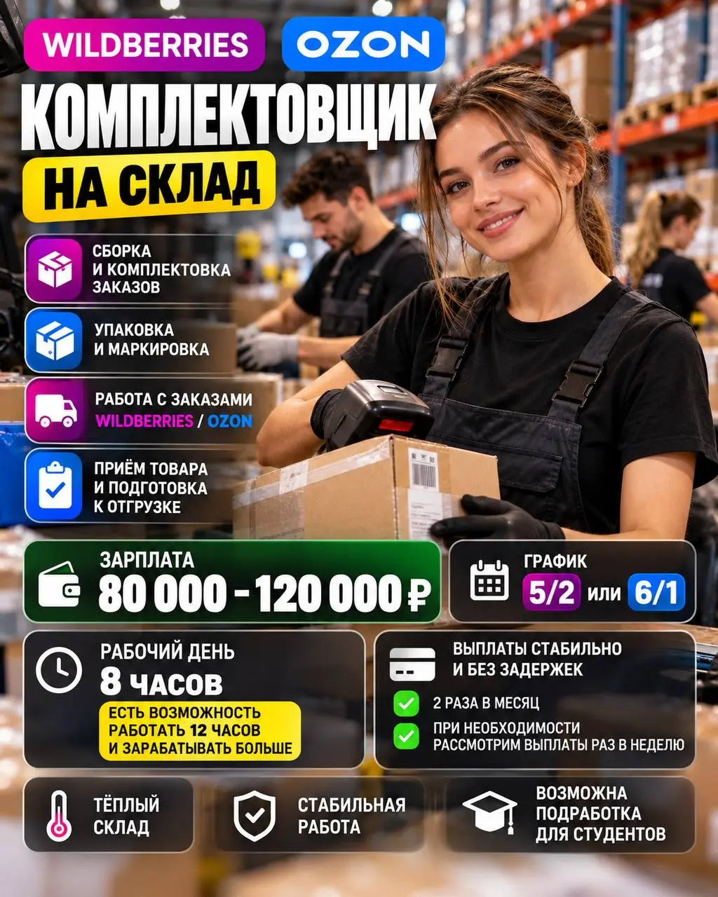 1️⃣СБОРЩИК,
2️⃣КОМПЛЕКТОВЩИК,
3️⃣ОПЕРАТОР,
4️⃣ГРУЗЧИК FBS/FBO
80 000₽ - 120 000₽
Прямой работодатель
• Москва
• Логистика
• +79955008886
Полное описание вакансии размещено в Телеграм и Макс | Сетка — социальная сеть от hh.ru