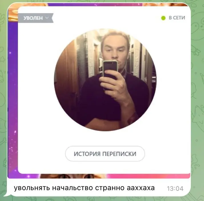 Как дела в конторке?
Примерно с середины августа я перестал заходить в битрикс. Спустя 9 лет я понял, что окончательно выгорел, угорел и 10 тысяч раз сгорел | Сетка — социальная сеть от hh.ru