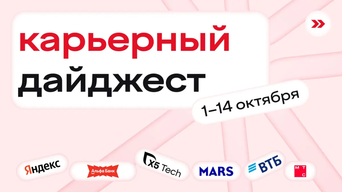 порхай, как бабочка. жаль, что нельзя сразу на все тут откликнуться | Сетка — социальная сеть от hh.ru