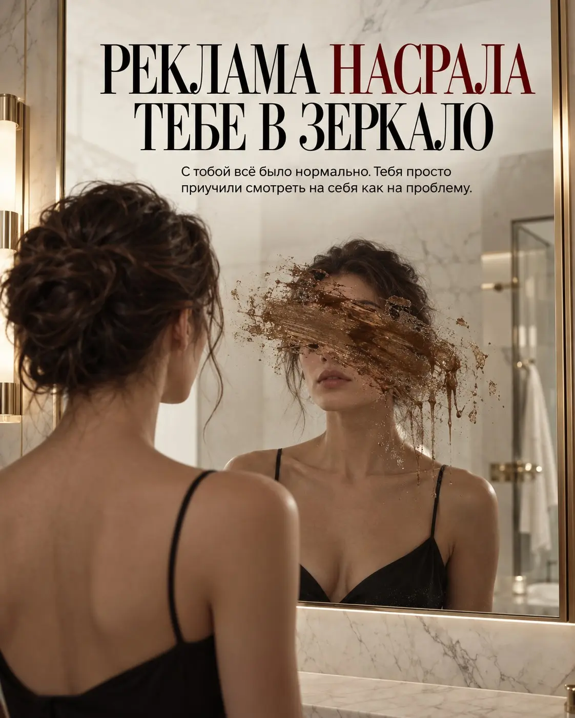 Тебе специально продают комплексы | Сетка — социальная сеть от hh.ru