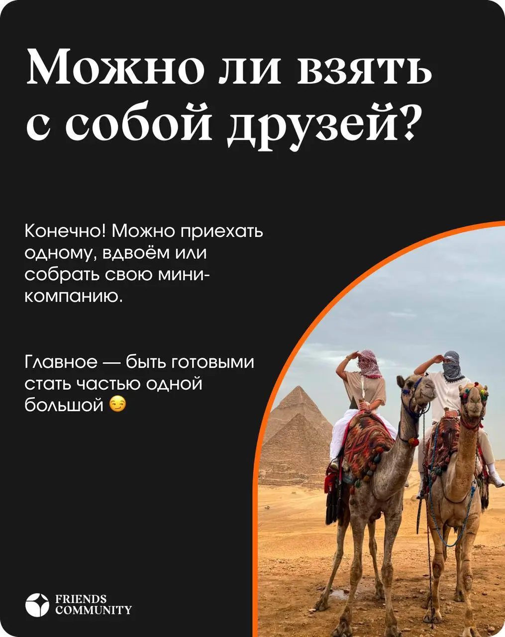 Про Египет вы спрашиваете много — и нам это нравится 😄🇪🇬
На самые частые вопросы ответили в карусели
А если после неё осталось ещё что-то, что хочется спросить — просто напишите @diplomat07 ❤️ | Сетка — социальная сеть от hh.ru