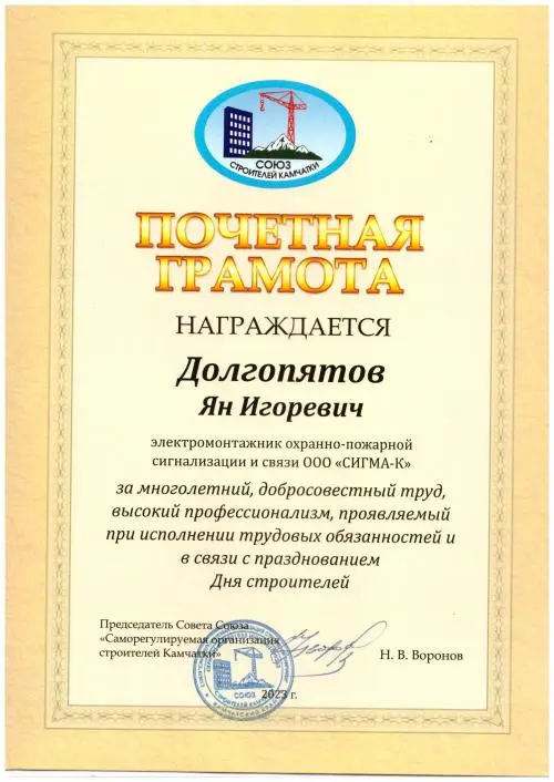 Ян Долгопятов