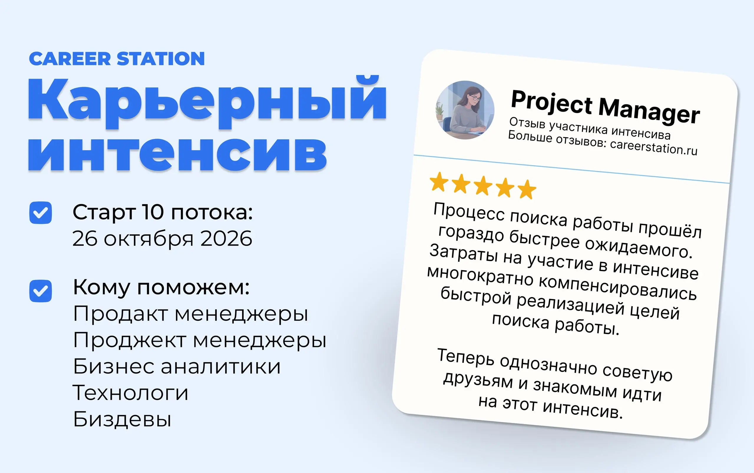 Найти работу до конца года? 🤔 Миссия выполнима!
Давайте зафиксируем 2 цифры:
• До конца года осталось всего 3 месяца.
• А средний срок поиска сейчас занимает 6-12 месяцев | Сетка — социальная сеть от hh.ru