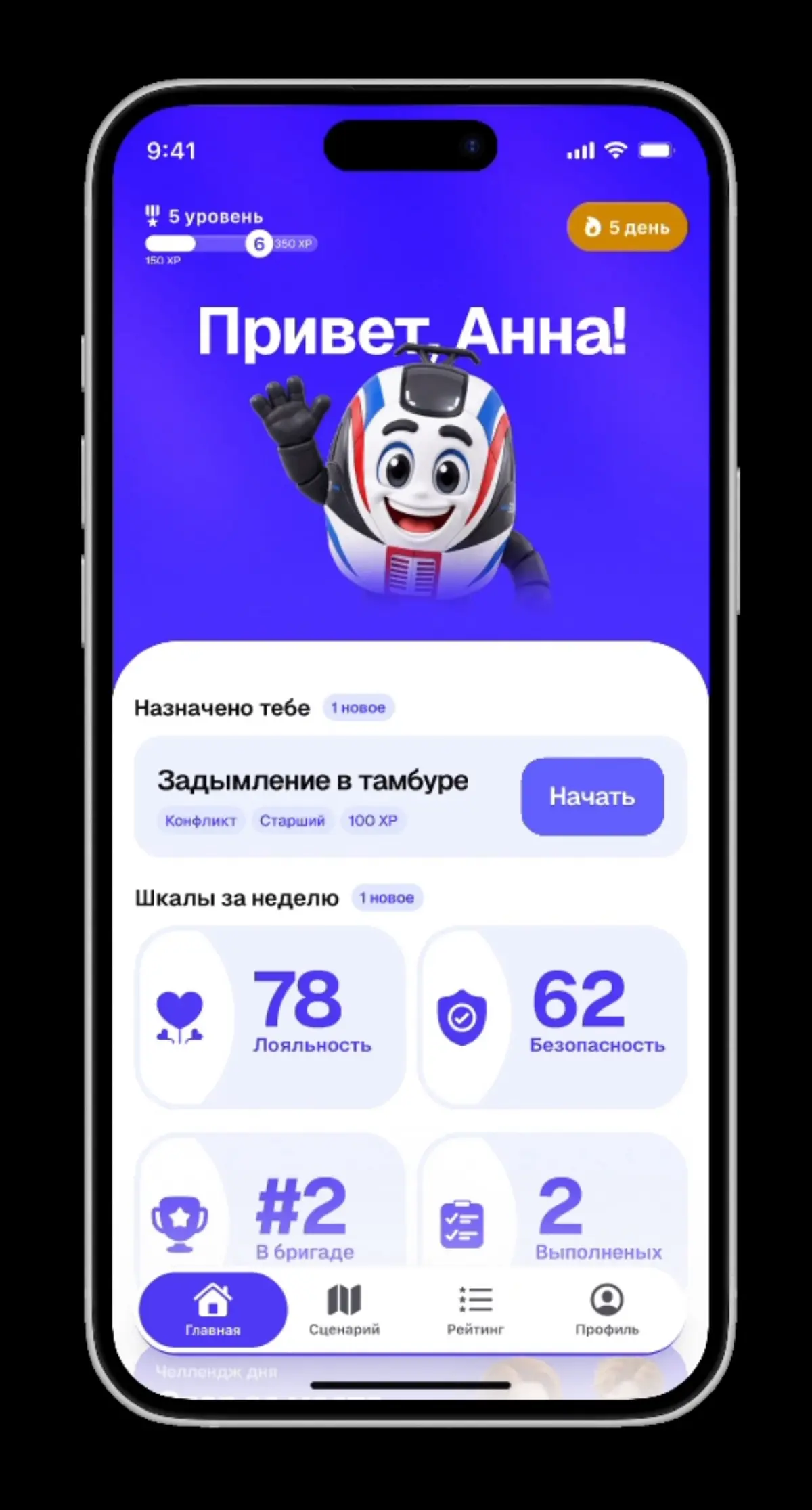 Хакатон Московского транспорта | Сетка — социальная сеть от hh.ru