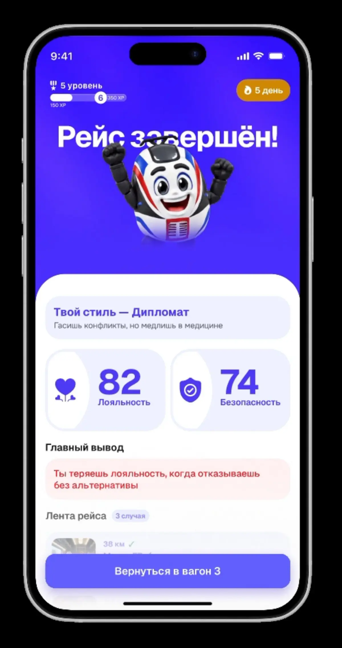 Хакатон Московского транспорта | Сетка — социальная сеть от hh.ru