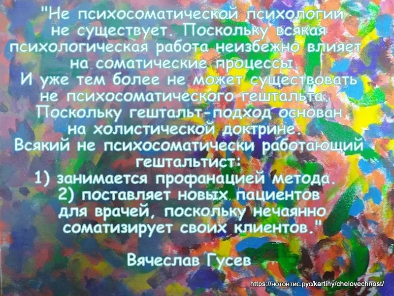 Как реагируют разные психологи на мою акцию среди психологов | Сетка — социальная сеть от hh.ru