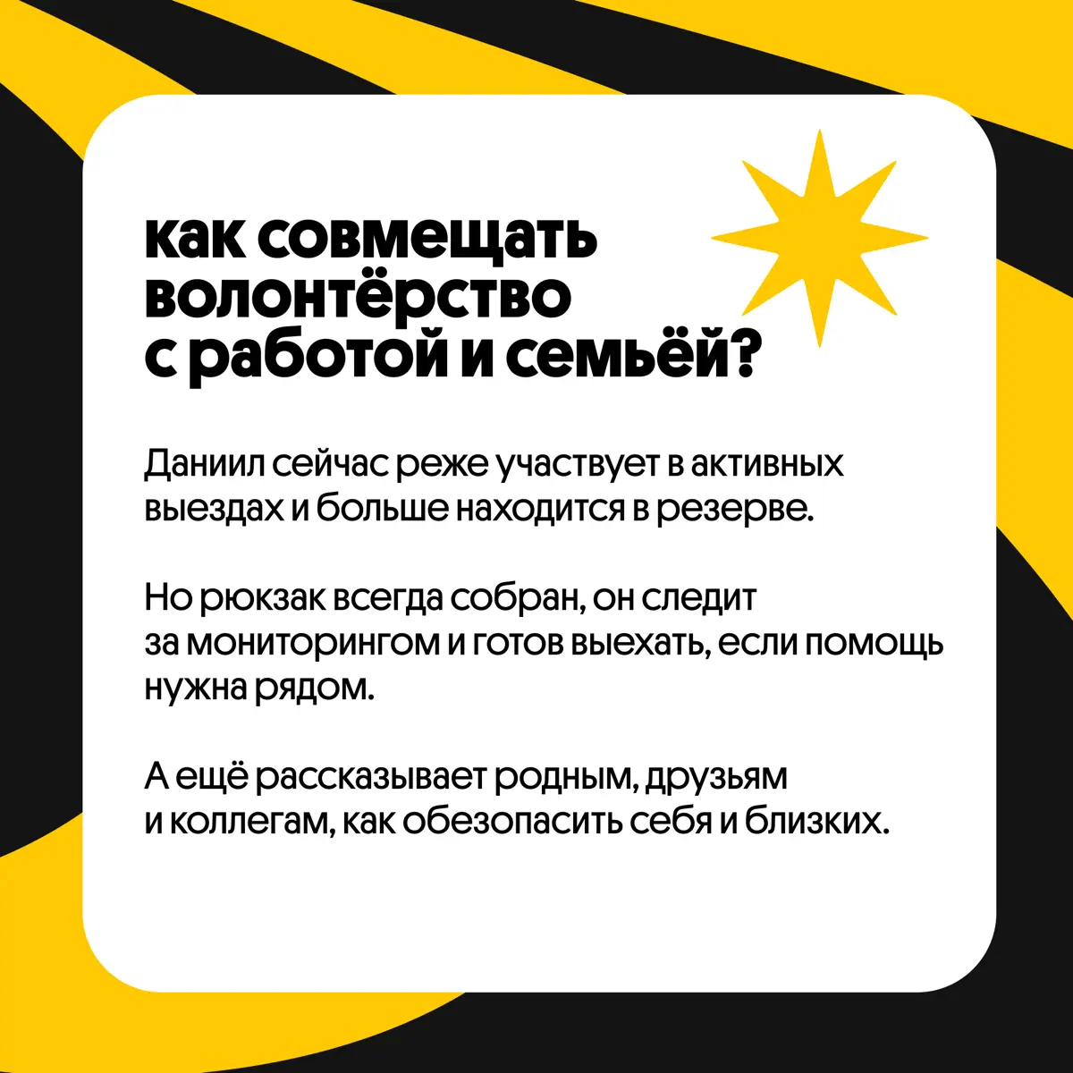 Найден - жив! | Сетка — социальная сеть от hh.ru