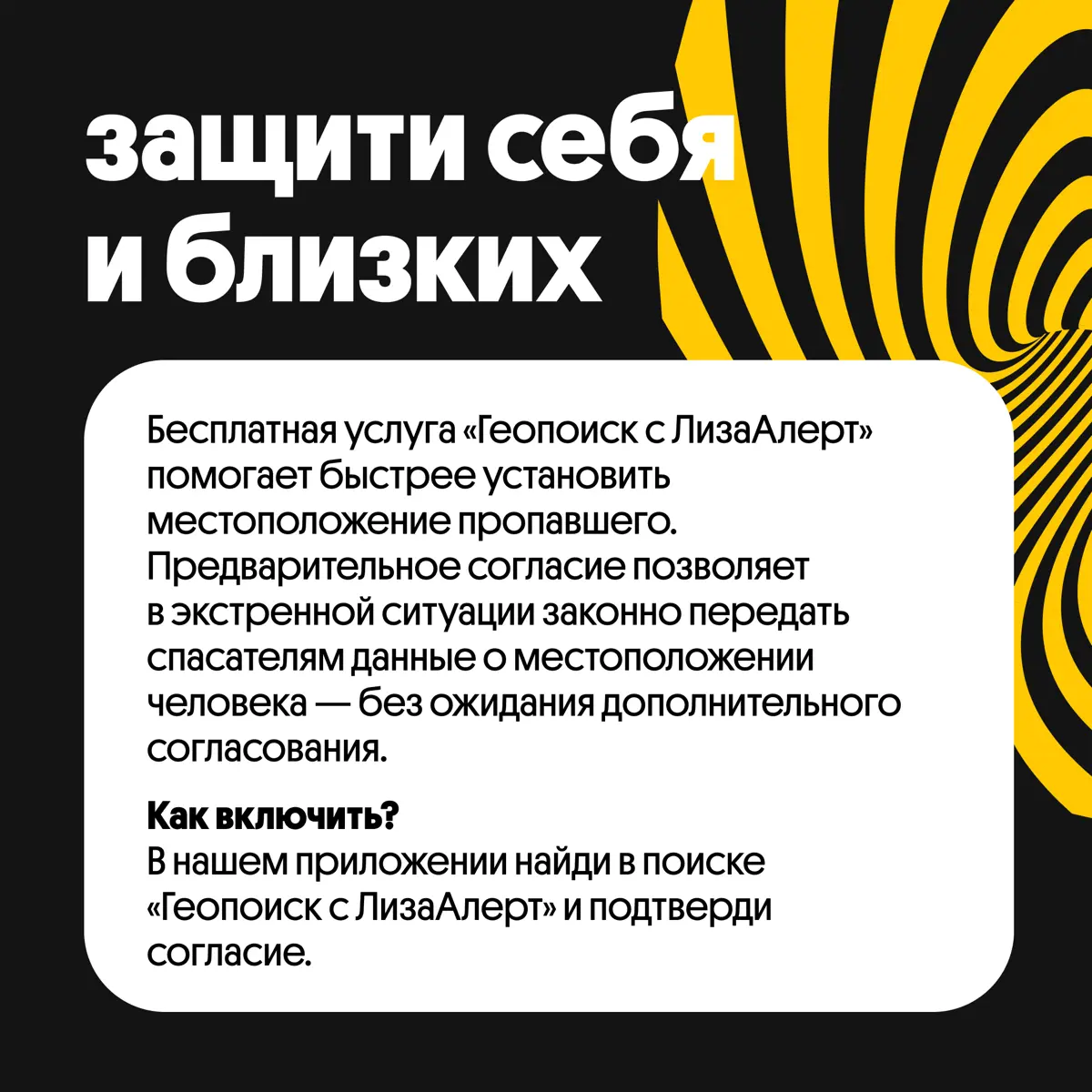 Найден - жив! | Сетка — социальная сеть от hh.ru