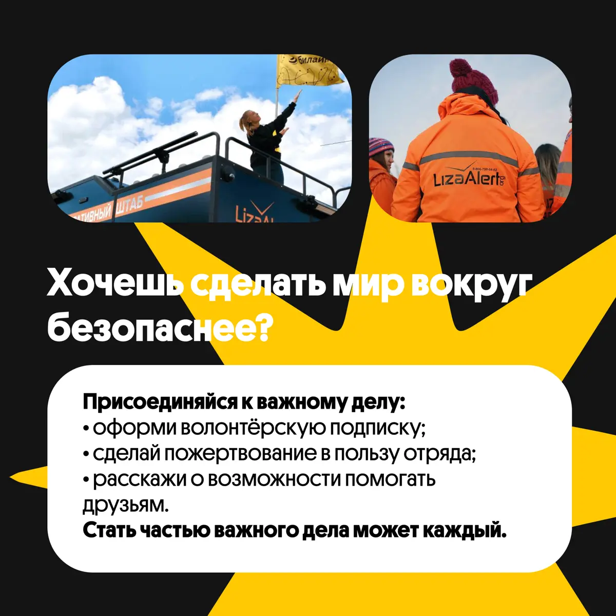 Найден - жив! | Сетка — социальная сеть от hh.ru