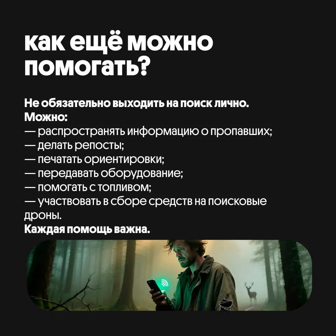 Найден - жив! | Сетка — социальная сеть от hh.ru