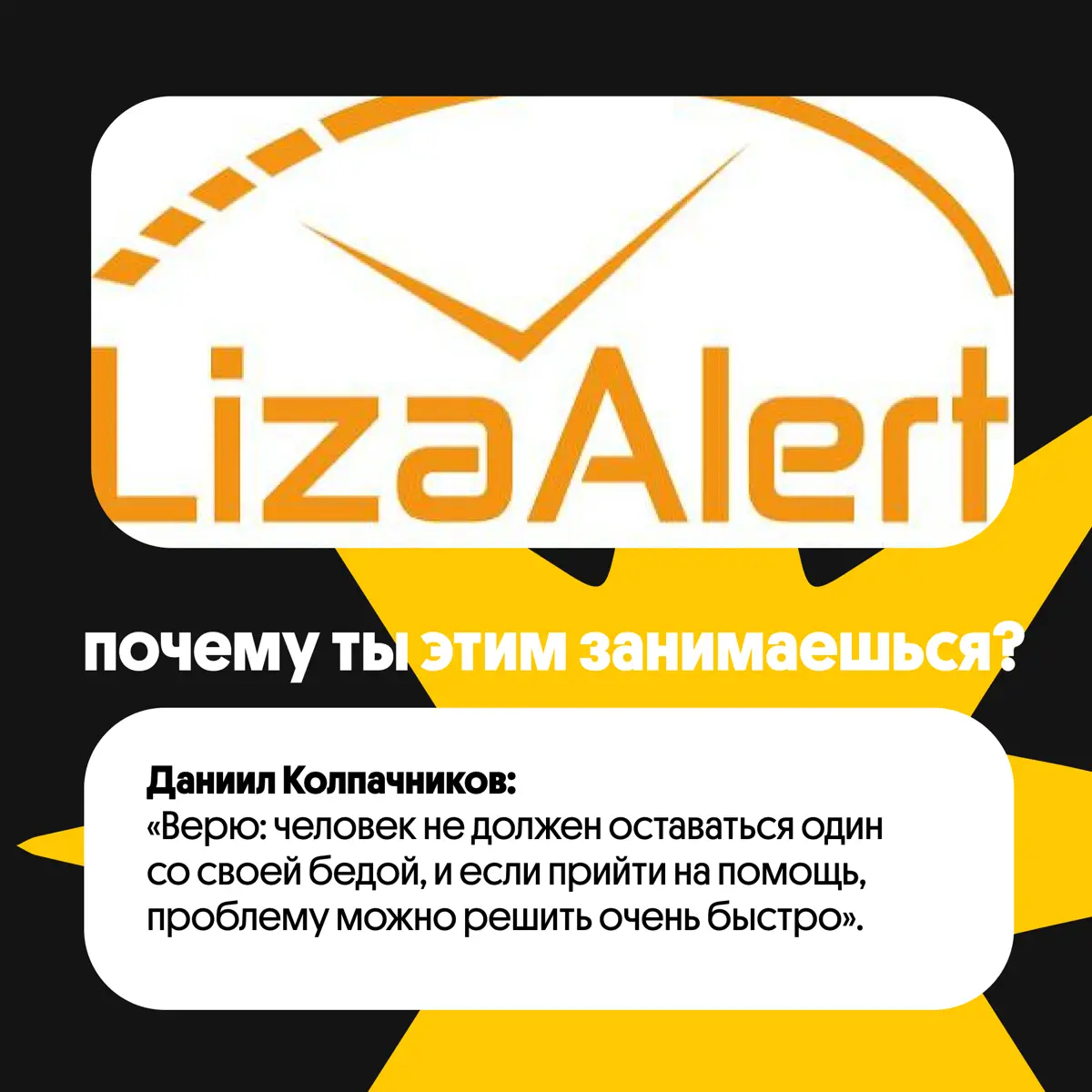 Найден - жив! | Сетка — социальная сеть от hh.ru