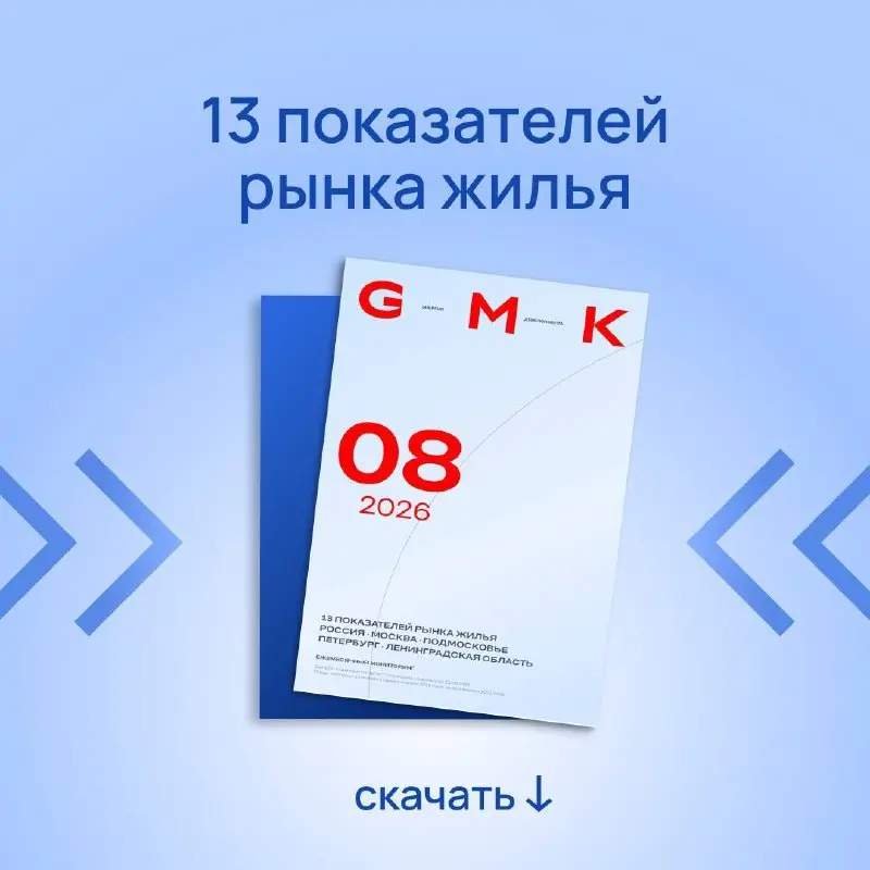 Сентябрь в GMKStudy: от мозга клиента до «тихого интернета»
Получился насыщенный месяц: много говорили о том, как меняются клиент, рынок и коммуникации — и что со всем этим делать девелоперу | Сетка — социальная сеть от hh.ru