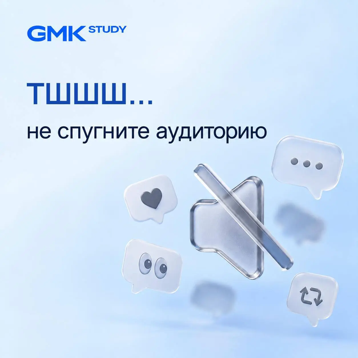 Сентябрь в GMKStudy: от мозга клиента до «тихого интернета»
Получился насыщенный месяц: много говорили о том, как меняются клиент, рынок и коммуникации — и что со всем этим делать девелоперу | Сетка — социальная сеть от hh.ru
