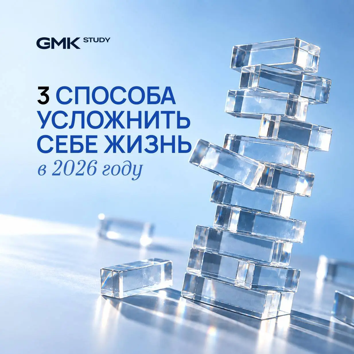 Сентябрь в GMKStudy: от мозга клиента до «тихого интернета»
Получился насыщенный месяц: много говорили о том, как меняются клиент, рынок и коммуникации — и что со всем этим делать девелоперу | Сетка — социальная сеть от hh.ru