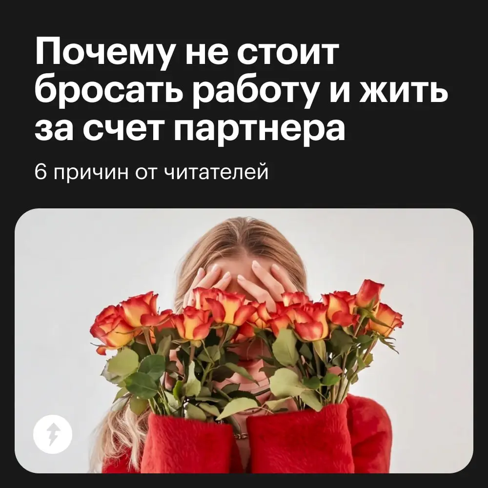 😌 Закваска, если захочешь, можешь не работать, у нас достаточно средств для этого!
🌿 Спасибо, Тесто, но я так люблю свое дело!
⚡️ Как устроить семейный бюджет так, чтобы всем было хорошо
#финграм | Сетка — социальная сеть от hh.ru
