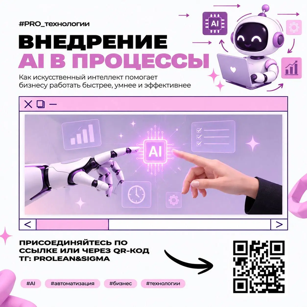 🧠 Прежде чем внедрять ИИ, настройте свои процессы
Мы уже говорили про цифровые двойники и прогнозные модели | Сетка — социальная сеть от hh.ru