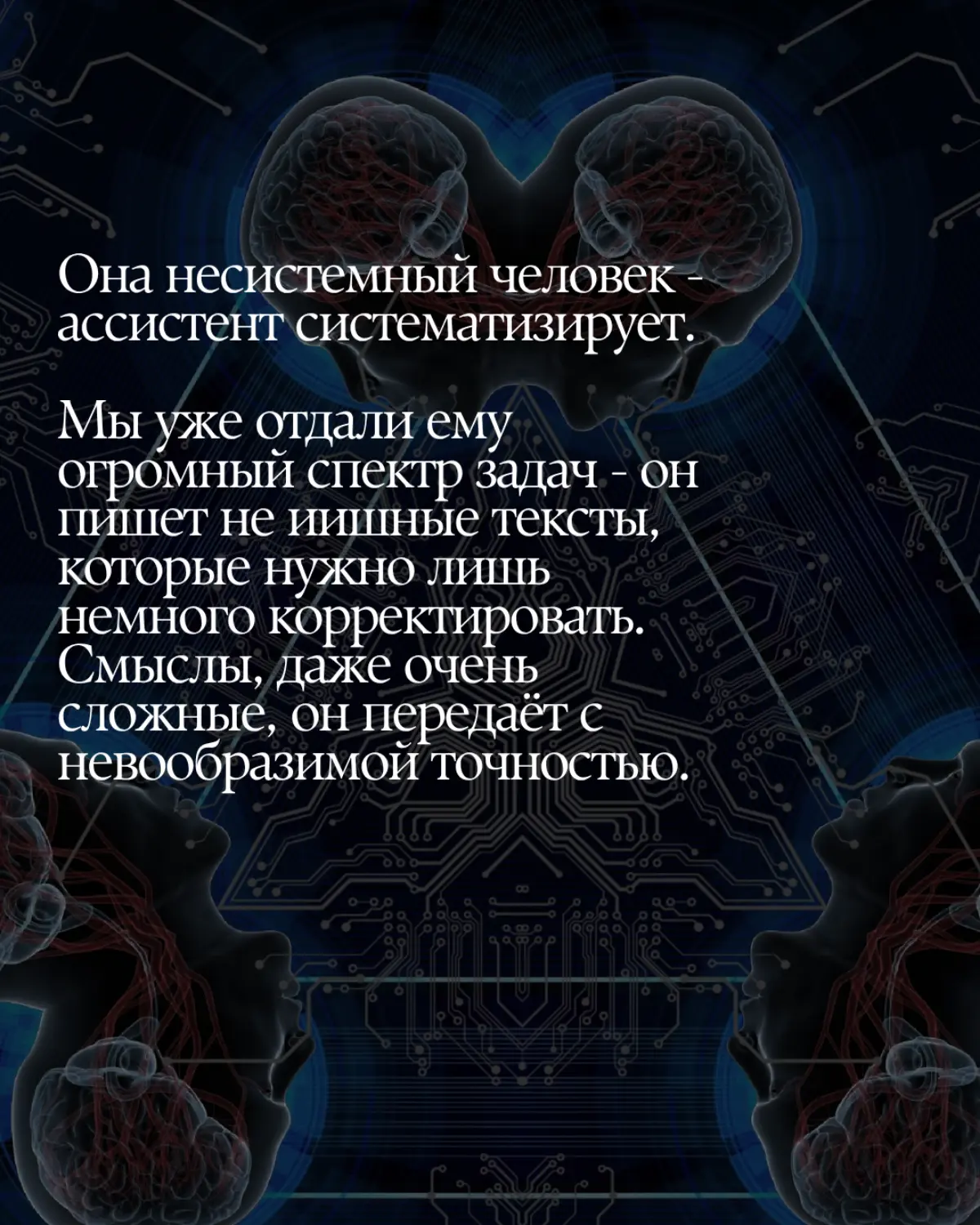 ✅️Создавать #ai #create | Сетка — социальная сеть от hh.ru