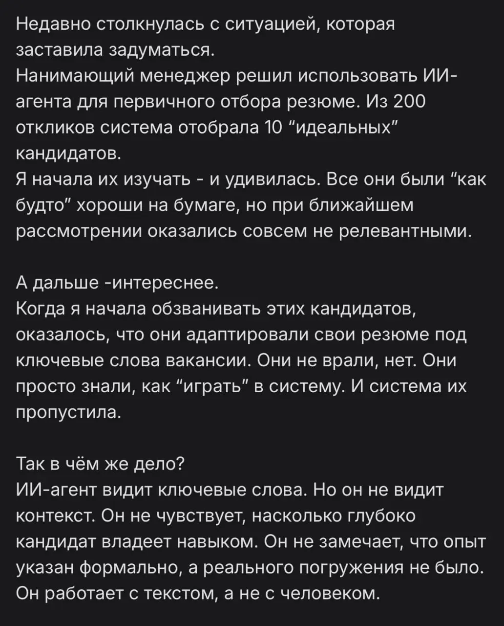 Технологии должны сближать людей, а не отдалять друг от друга.
Цитата, которую вы уже видели на канале.
А есть ли в этой технологии ИИ, или нет — уже вопрос второй. | Сетка — социальная сеть от hh.ru