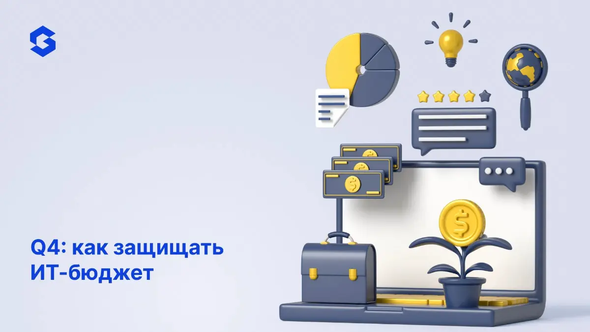 Осенний бюджетный сезон в 2026 году жестче, чем год назад | Сетка — социальная сеть от hh.ru