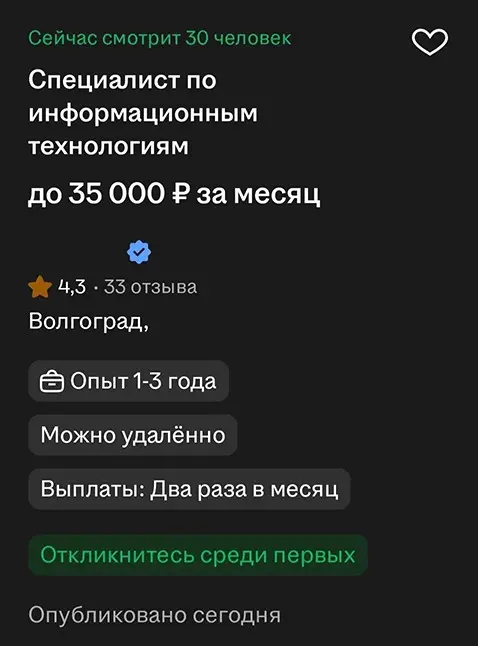 Для кого такие зарплаты? | Сетка — социальная сеть от hh.ru