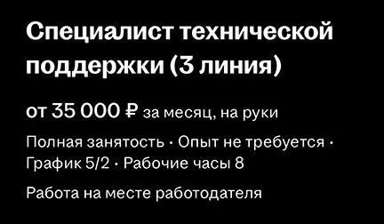 Для кого такие зарплаты? | Сетка — социальная сеть от hh.ru