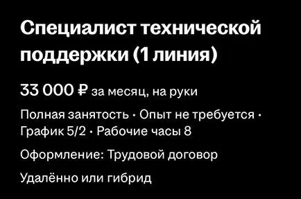 Для кого такие зарплаты? | Сетка — социальная сеть от hh.ru