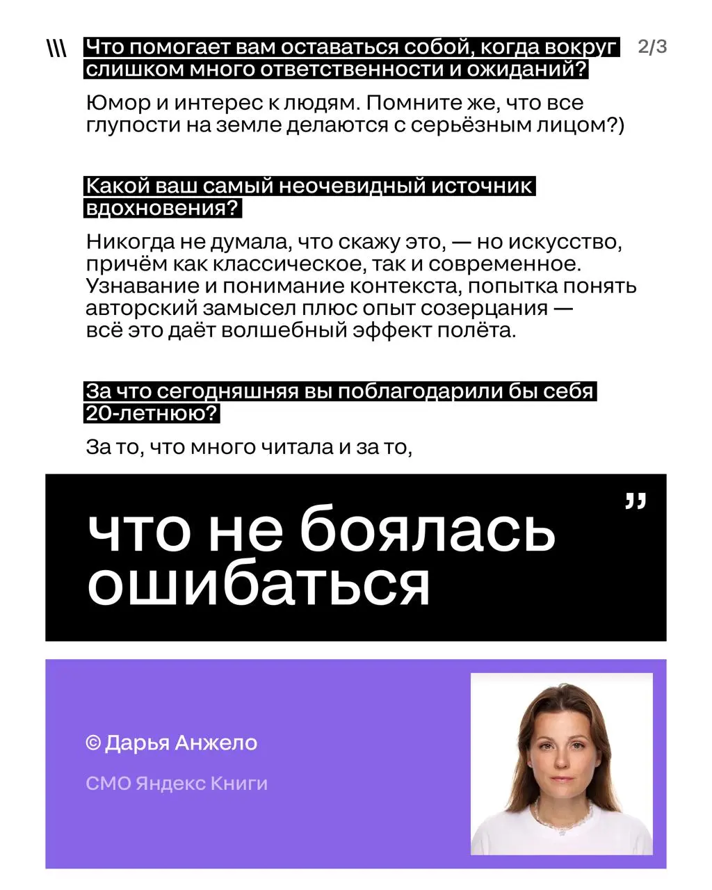 Грани индустрии
Выпуск: СMO крупных брендов
Рубрика «Грани индустрии» раскрывает ключевых фигур на рынке рекламы и маркетинга через профессиональные и личные вопросы | Сетка — социальная сеть от hh.ru