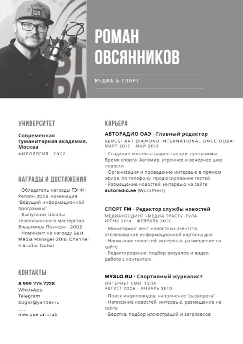 Роман Овсянников