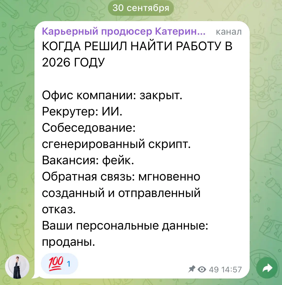 Новая рубрика со странным и смешным | Сетка — социальная сеть от hh.ru